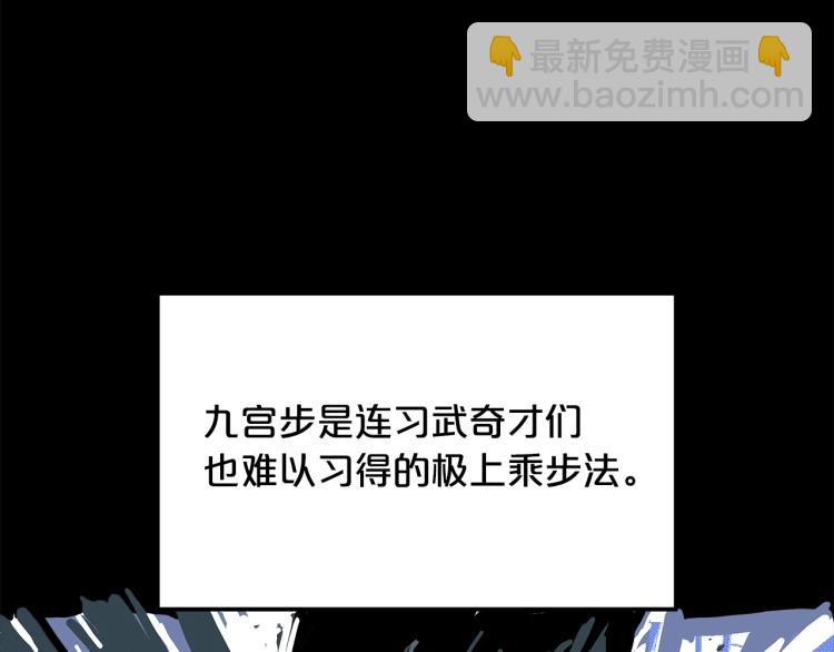 華山拳魔 - 第1話 江湖舊事(5/5) - 6