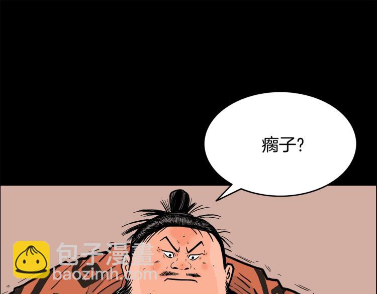 華山拳魔 - 第1話 江湖舊事(1/5) - 5