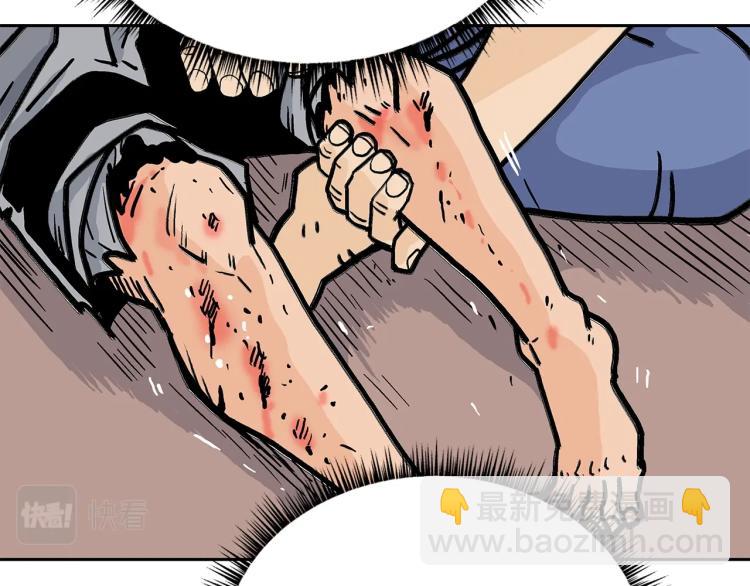 華山拳魔 - 第1話 江湖舊事(5/5) - 4