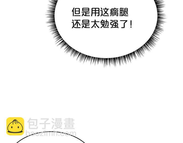 華山拳魔 - 第1話 江湖舊事(5/5) - 5