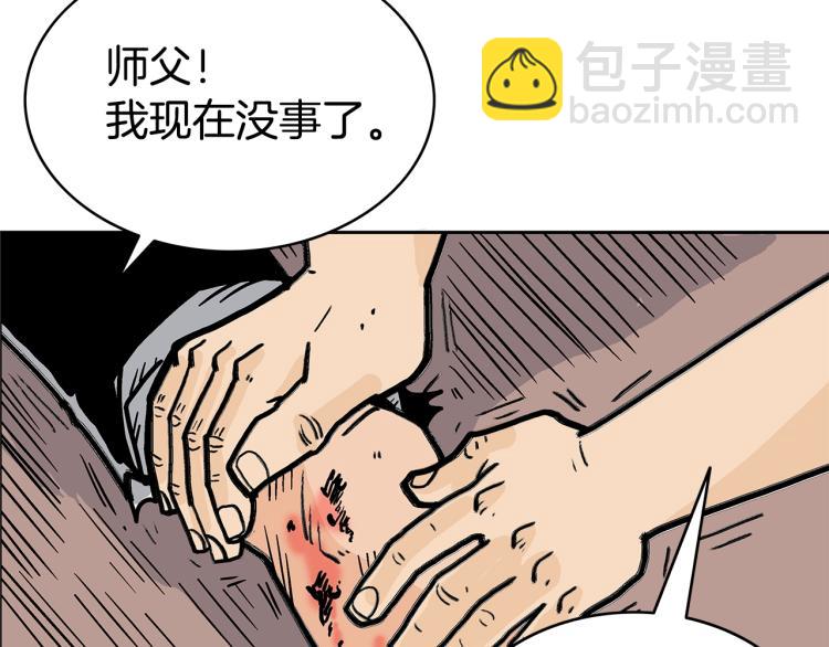 華山拳魔 - 第1話 江湖舊事(5/5) - 6