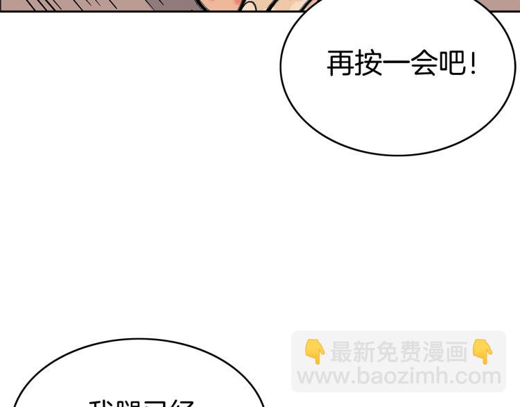 華山拳魔 - 第1話 江湖舊事(5/5) - 7