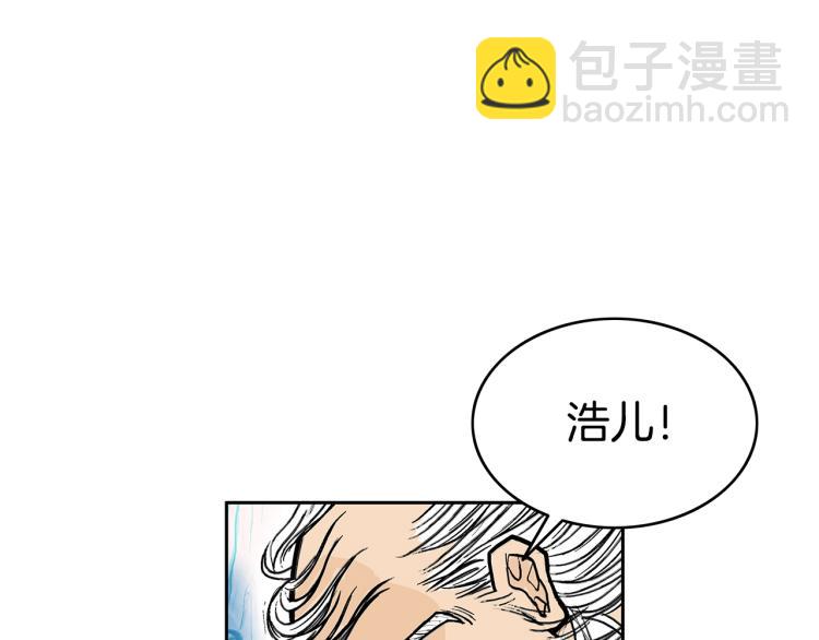 華山拳魔 - 第1話 江湖舊事(5/5) - 2