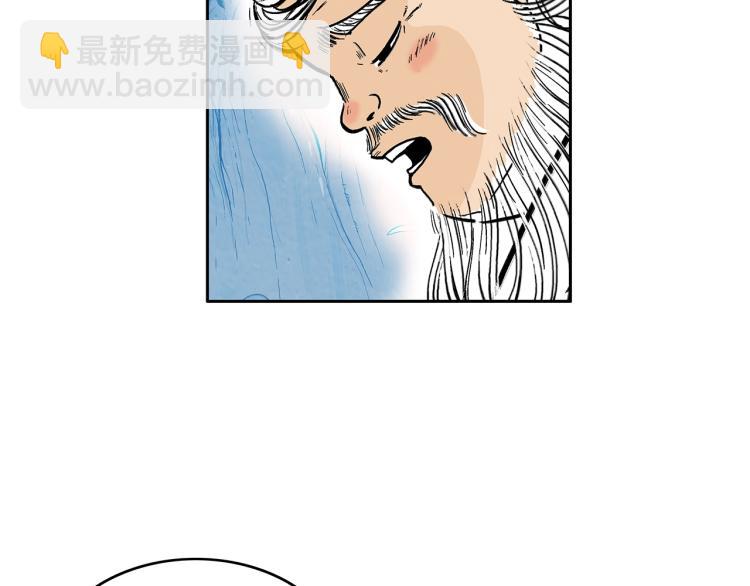 華山拳魔 - 第1話 江湖舊事(5/5) - 3