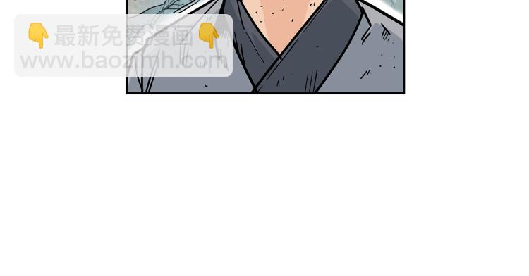 華山拳魔 - 第1話 江湖舊事(5/5) - 5