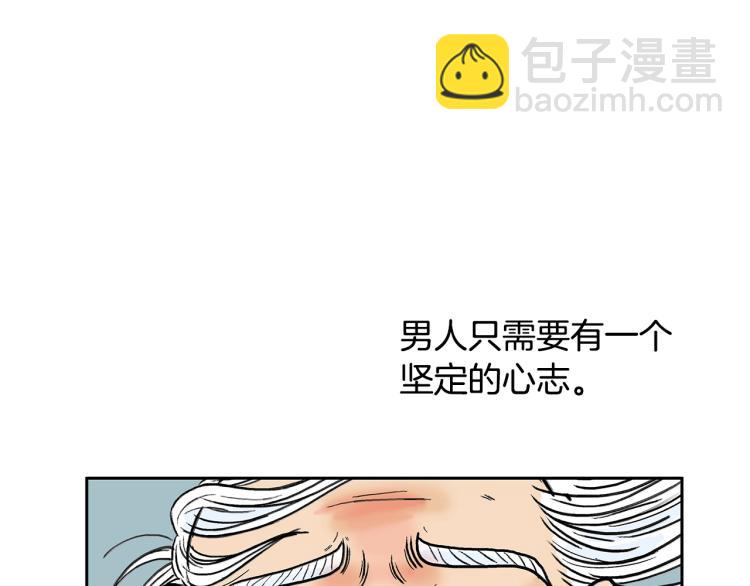 華山拳魔 - 第1話 江湖舊事(5/5) - 6