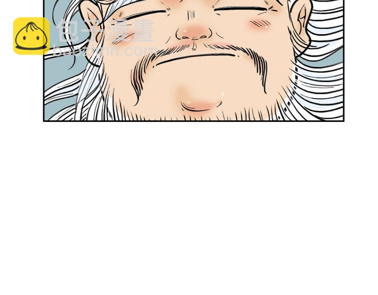 華山拳魔 - 第1話 江湖舊事(5/5) - 7