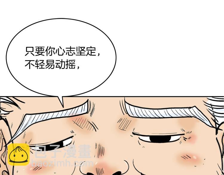 華山拳魔 - 第1話 江湖舊事(5/5) - 1