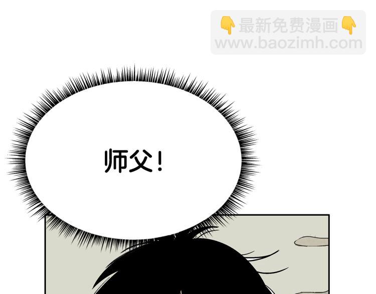 華山拳魔 - 第1話 江湖舊事(5/5) - 3