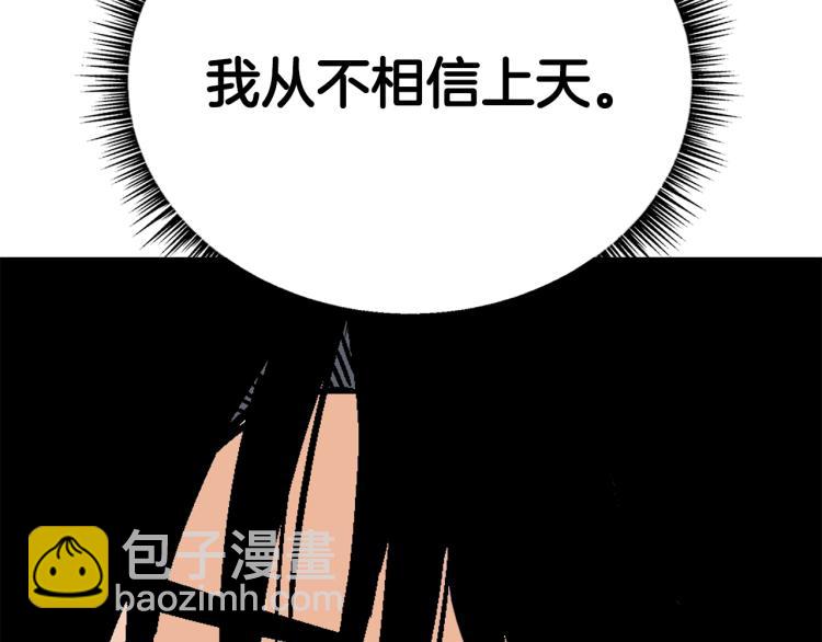 華山拳魔 - 第1話 江湖舊事(5/5) - 6