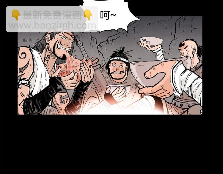 華山拳魔 - 第1話 江湖舊事(1/5) - 3