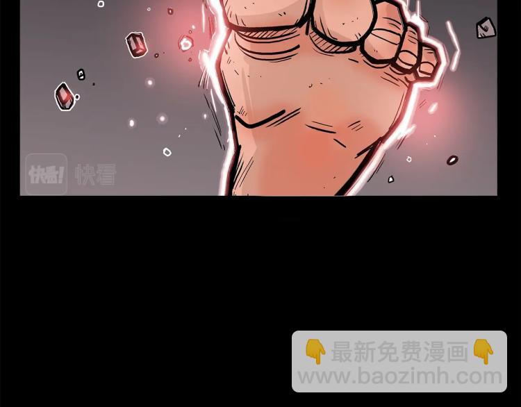 華山拳魔 - 第1話 江湖舊事(1/5) - 4