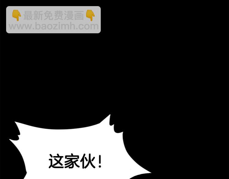 華山拳魔 - 第1話 江湖舊事(1/5) - 7