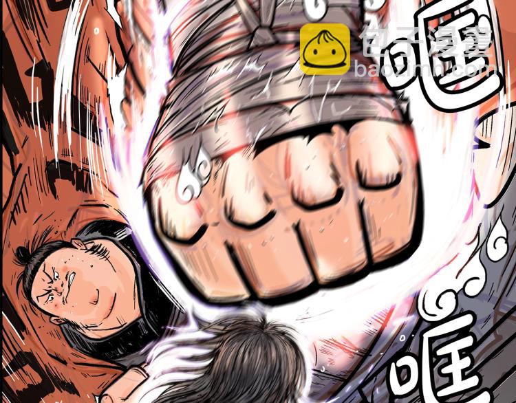 華山拳魔 - 第1話 江湖舊事(1/5) - 4