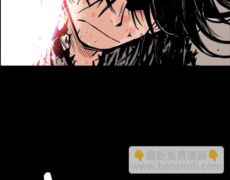 華山拳魔 - 第1話 江湖舊事(1/5) - 8