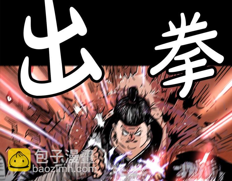 華山拳魔 - 第1話 江湖舊事(1/5) - 1