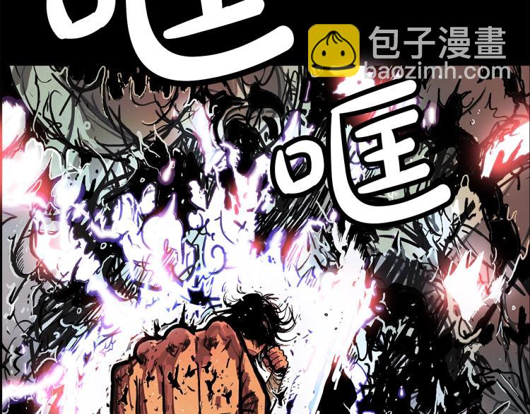 華山拳魔 - 第1話 江湖舊事(2/5) - 8