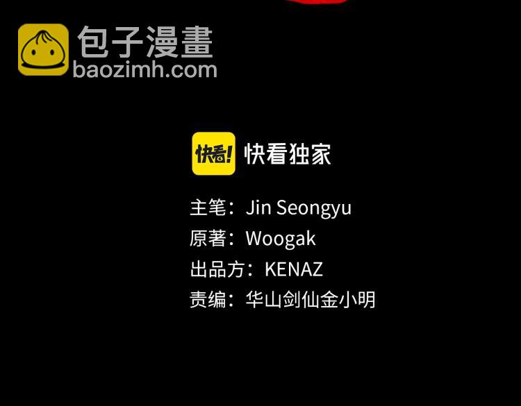 華山拳魔 - 第1話 江湖舊事(2/5) - 2