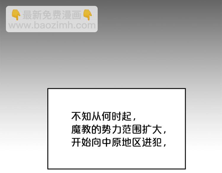 華山拳魔 - 第1話 江湖舊事(2/5) - 4