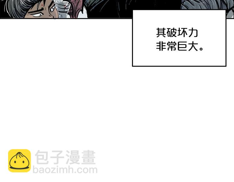 華山拳魔 - 第1話 江湖舊事(2/5) - 7