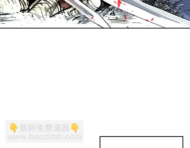 華山拳魔 - 第1話 江湖舊事(2/5) - 1