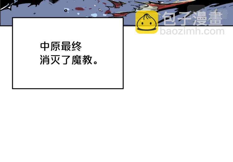 華山拳魔 - 第1話 江湖舊事(2/5) - 4