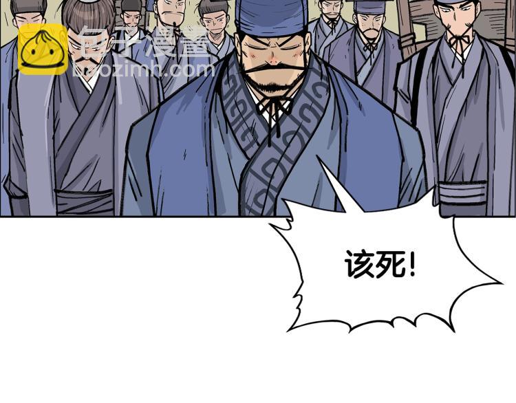 華山拳魔 - 第1話 江湖舊事(2/5) - 1