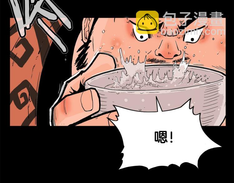 華山拳魔 - 第1話 江湖舊事(1/5) - 8