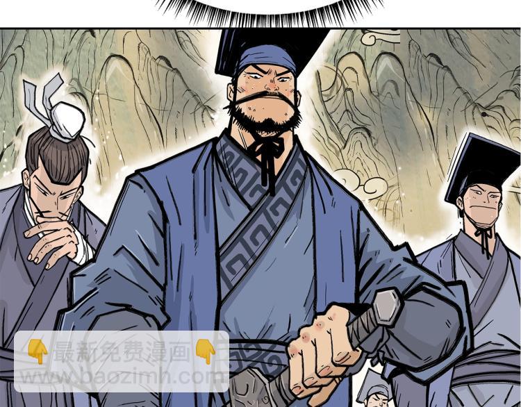 華山拳魔 - 第1話 江湖舊事(2/5) - 3