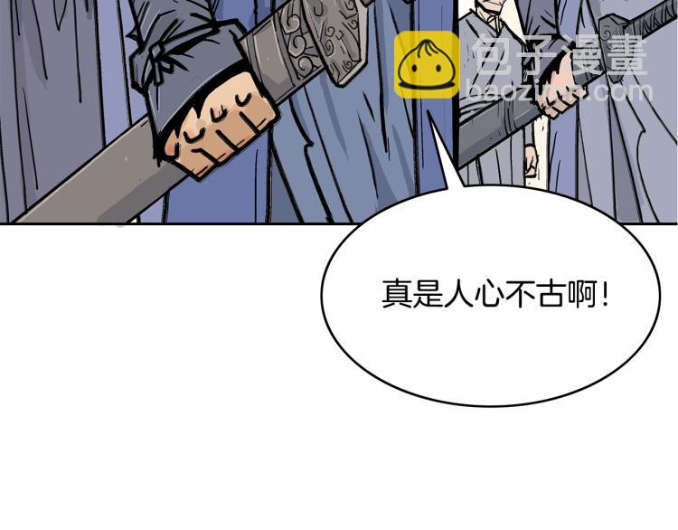 華山拳魔 - 第1話 江湖舊事(2/5) - 4