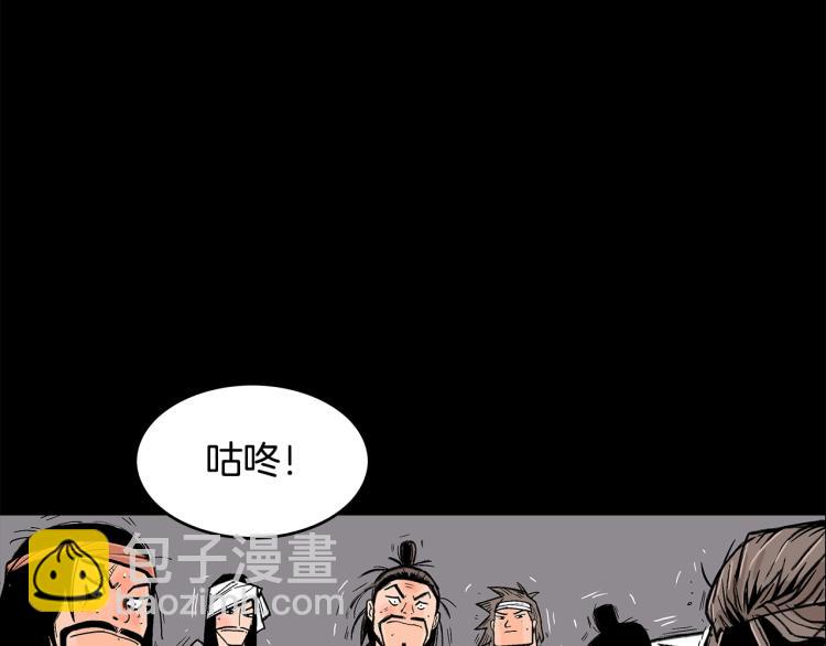 華山拳魔 - 第1話 江湖舊事(1/5) - 1