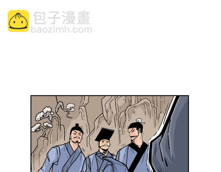 華山拳魔 - 第1話 江湖舊事(2/5) - 4