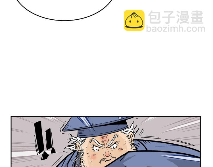 華山拳魔 - 第1話 江湖舊事(2/5) - 6