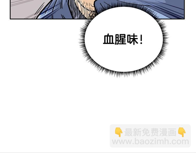 華山拳魔 - 第1話 江湖舊事(2/5) - 7