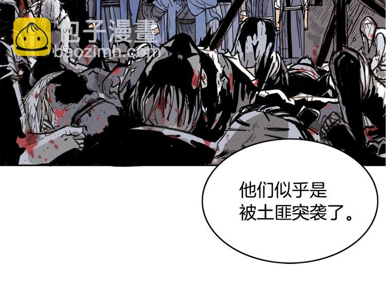 華山拳魔 - 第1話 江湖舊事(2/5) - 2