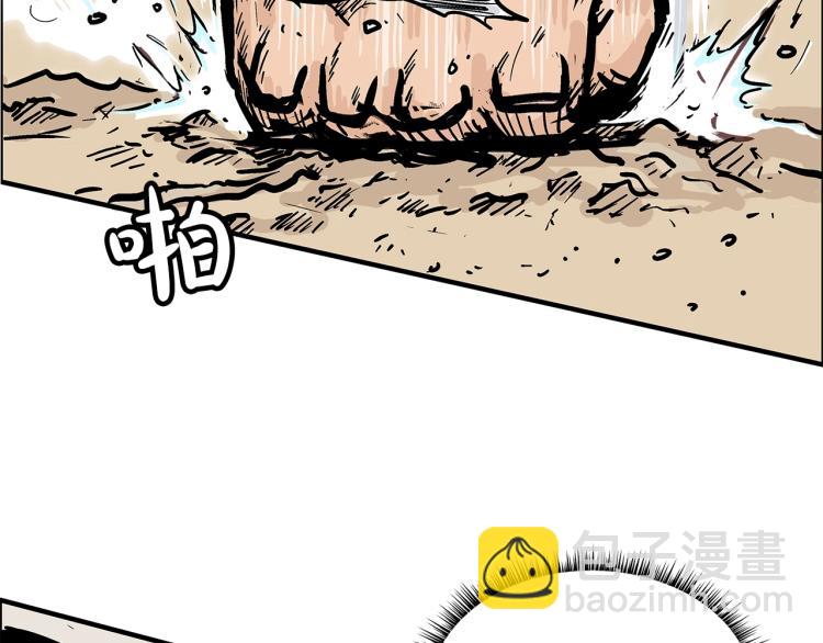 華山拳魔 - 第11話 江湖傳說(3/4) - 5