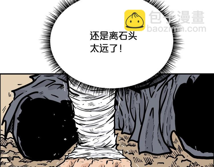 華山拳魔 - 第11話 江湖傳說(3/4) - 8