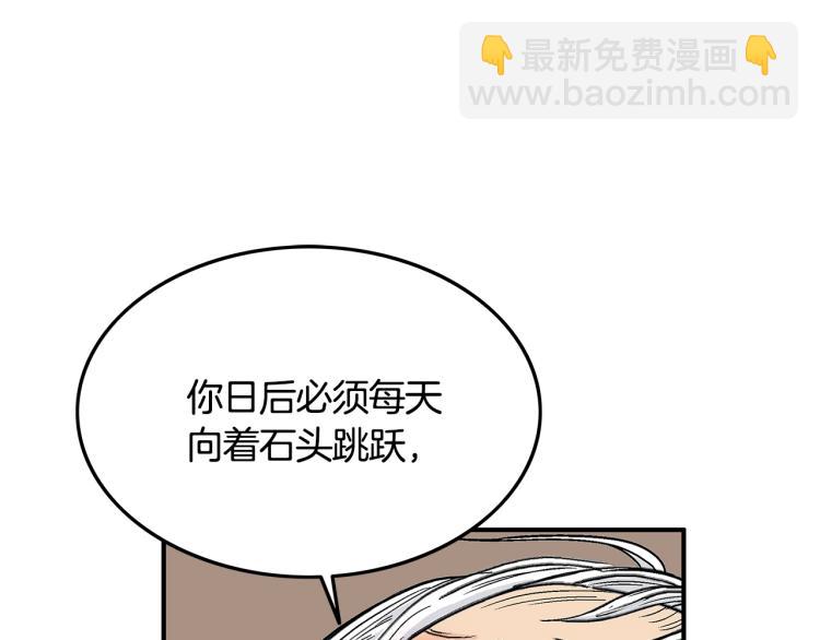 華山拳魔 - 第11話 江湖傳說(3/4) - 3