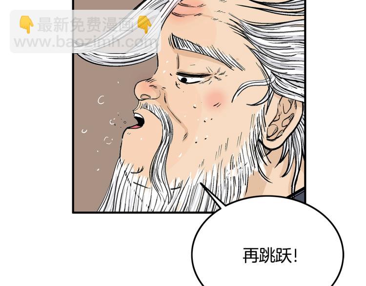 華山拳魔 - 第11話 江湖傳說(3/4) - 4