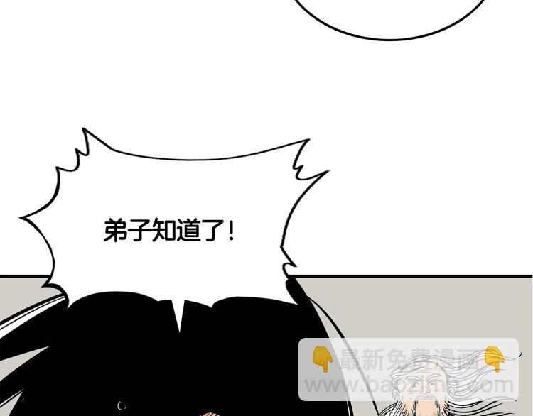 華山拳魔 - 第11話 江湖傳說(3/4) - 5