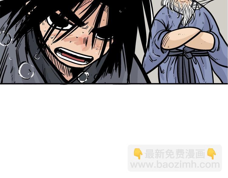 華山拳魔 - 第11話 江湖傳說(3/4) - 6