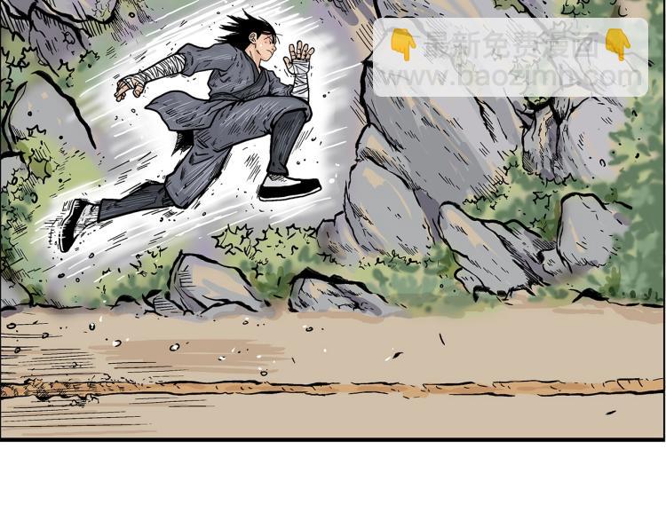 華山拳魔 - 第11話 江湖傳說(3/4) - 8