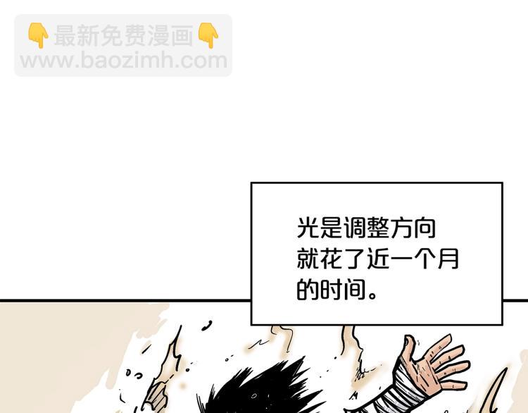 華山拳魔 - 第11話 江湖傳說(3/4) - 4