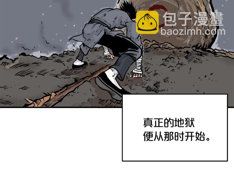 華山拳魔 - 第11話 江湖傳說(3/4) - 7