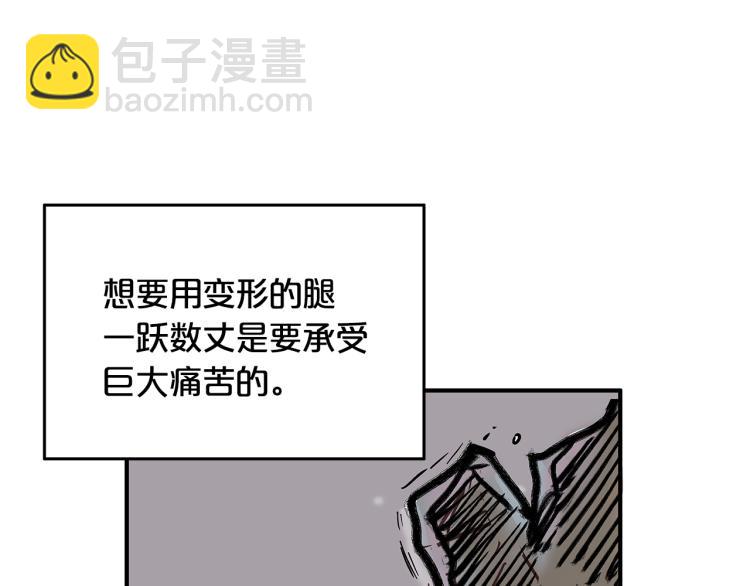 華山拳魔 - 第11話 江湖傳說(3/4) - 8