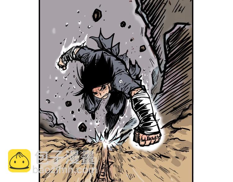 華山拳魔 - 第11話 江湖傳說(3/4) - 1