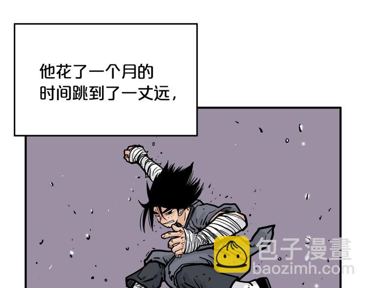 華山拳魔 - 第11話 江湖傳說(3/4) - 3