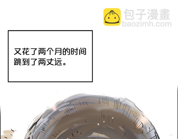 華山拳魔 - 第11話 江湖傳說(3/4) - 5