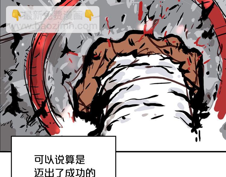 華山拳魔 - 第11話 江湖傳說(3/4) - 3