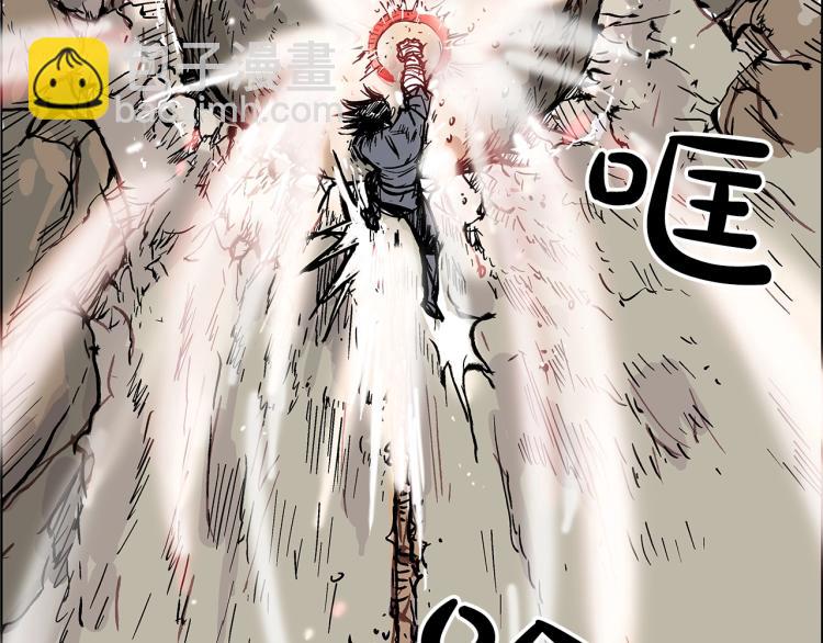 華山拳魔 - 第11話 江湖傳說(3/4) - 6